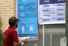 گزارش تصویری روز دوم آزمون استخدامي دستگاه هاي اجرايي كشور
